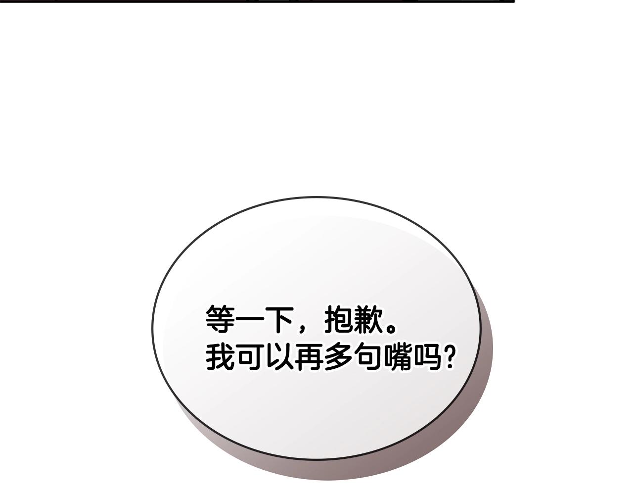 第2季第33话 认同160