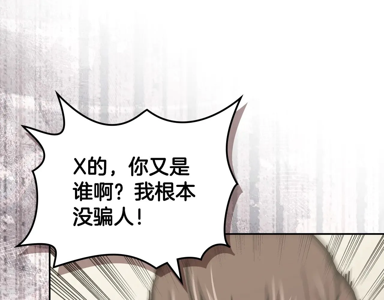 第43话 领主的真面目135