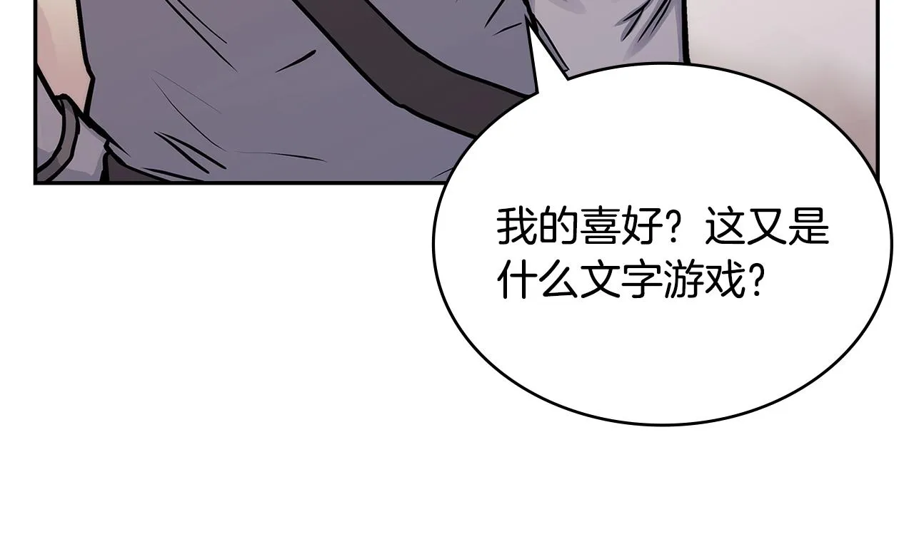 第55话 王室护卫14