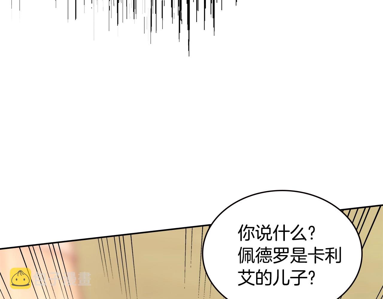第4季第1话 曾经的佣兵团131