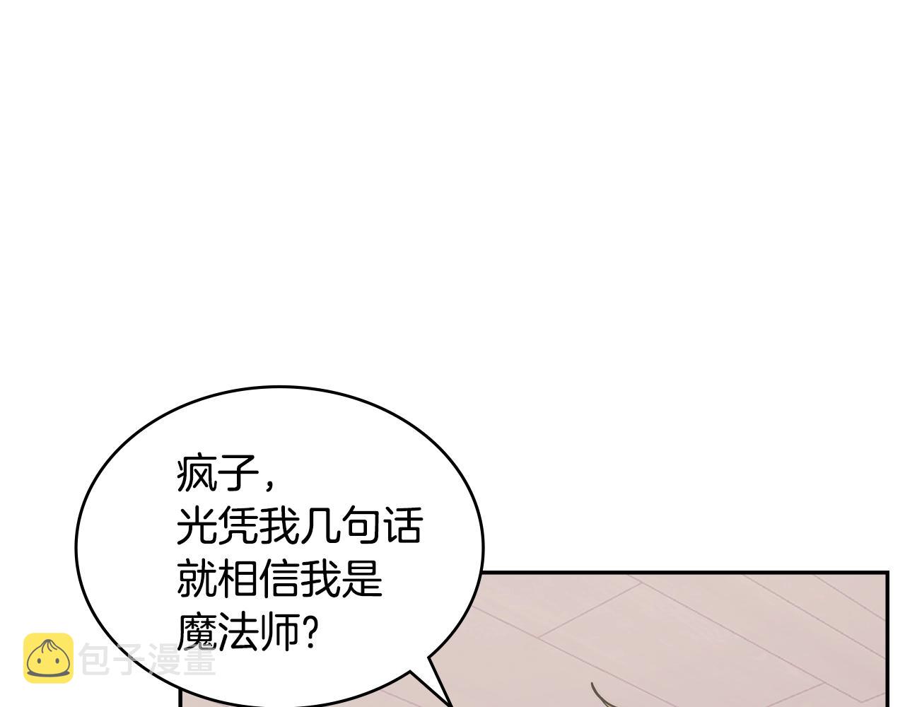 第20话 自信男人7