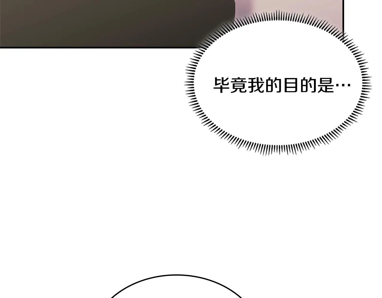 第2话 真实目的97