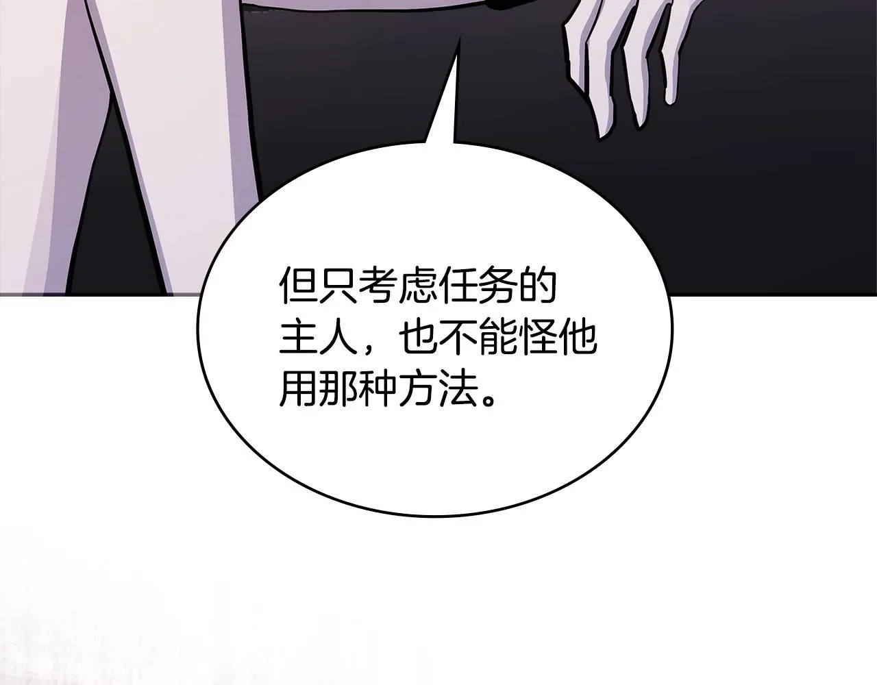 第2话 真实目的5