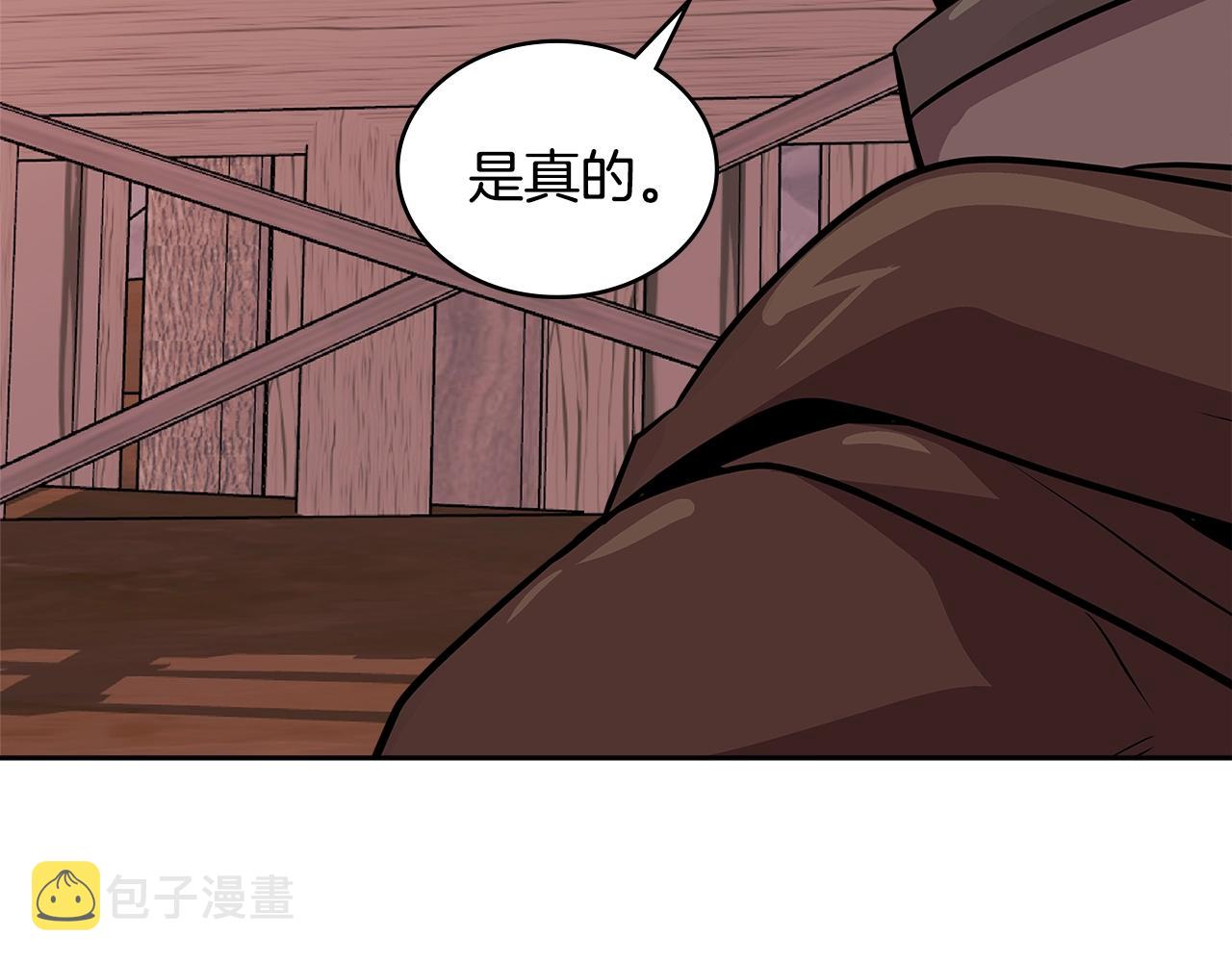 第4季第1话 曾经的佣兵团28