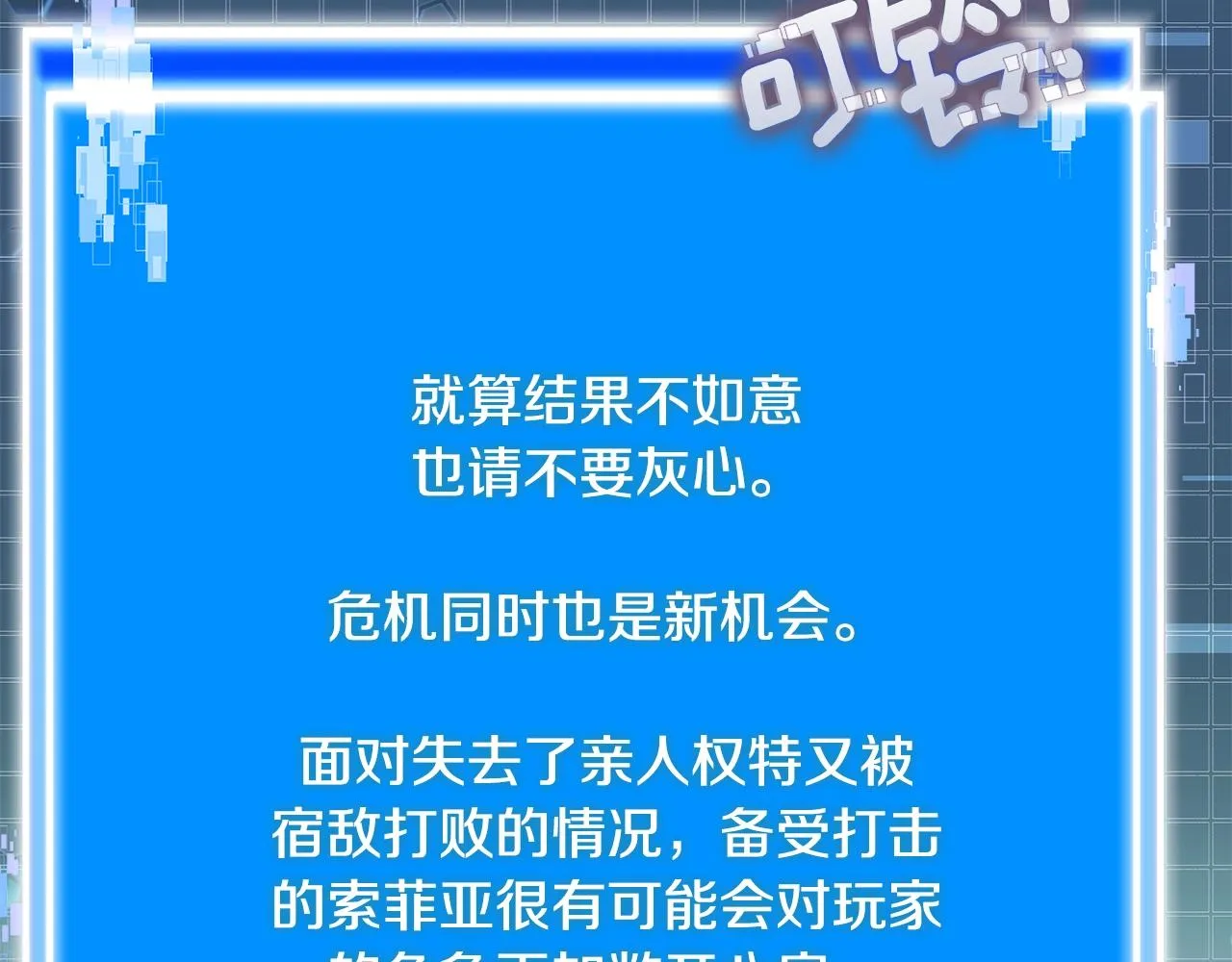 第57话 女武神61