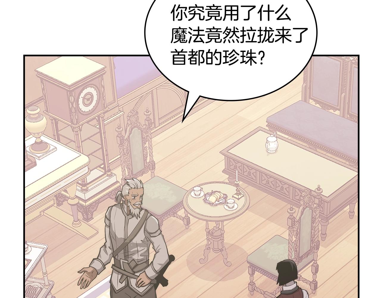 第31话 伯爵的反常12