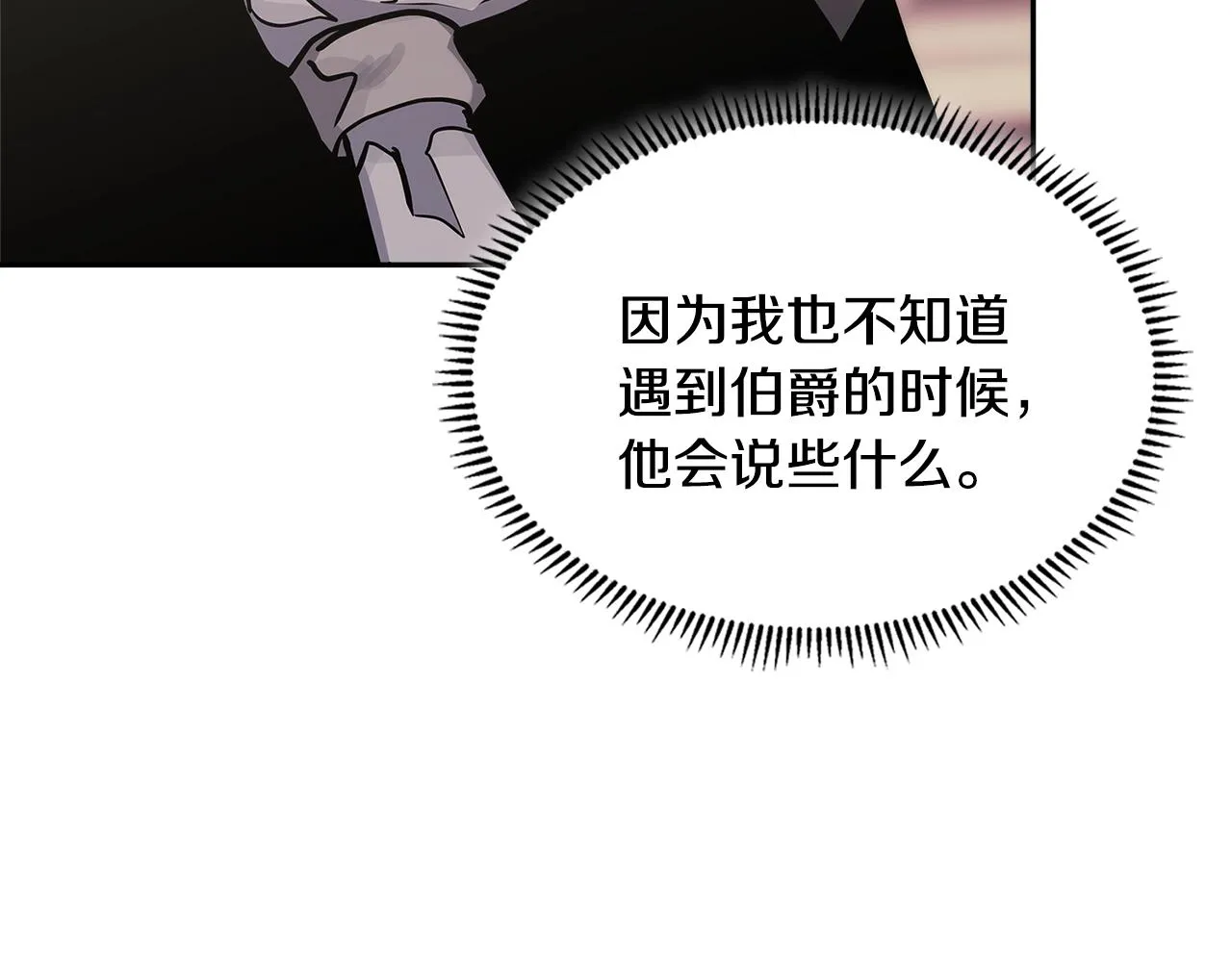 第53话 特殊料理23