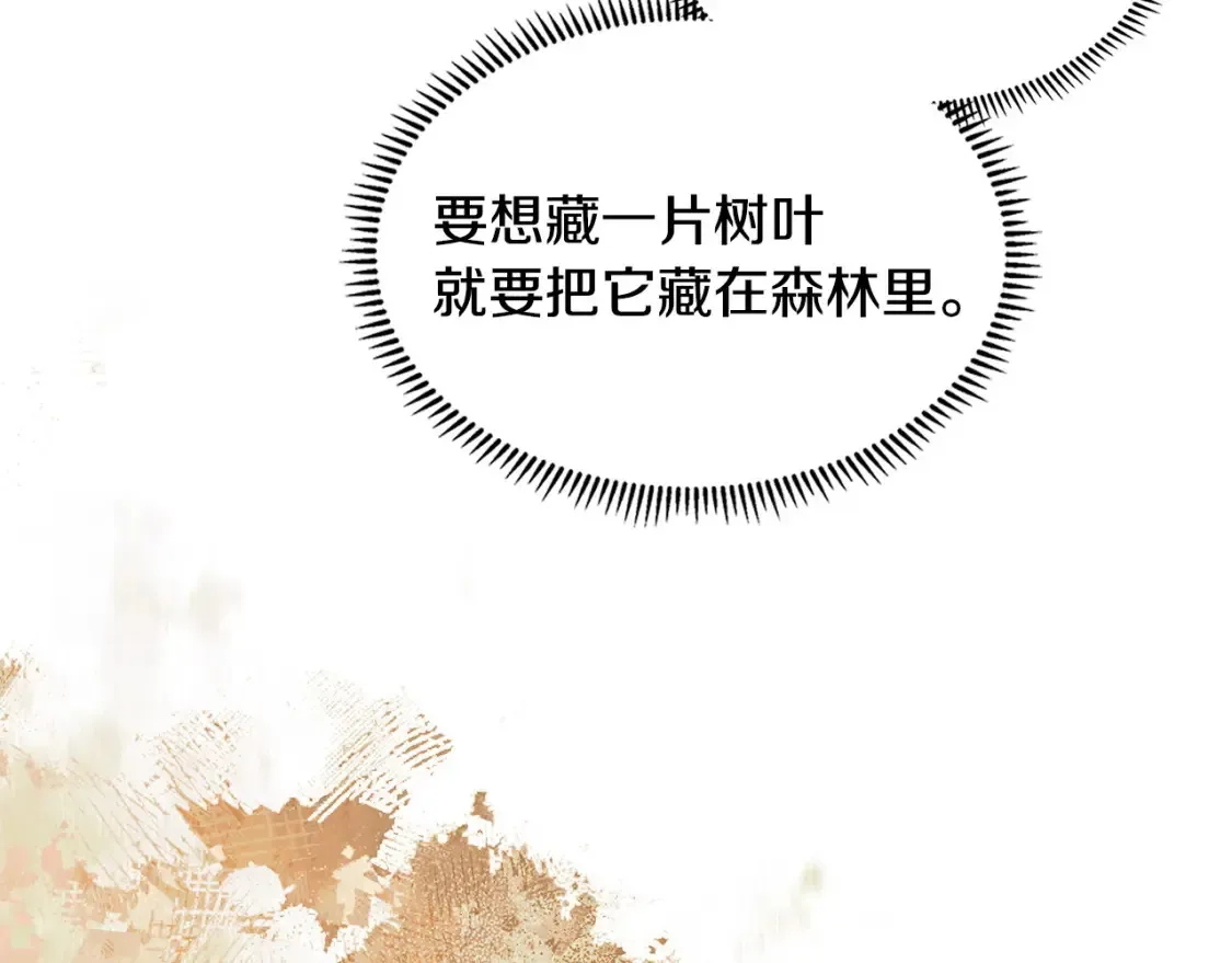 第26话 唤醒那些无知的家伙147