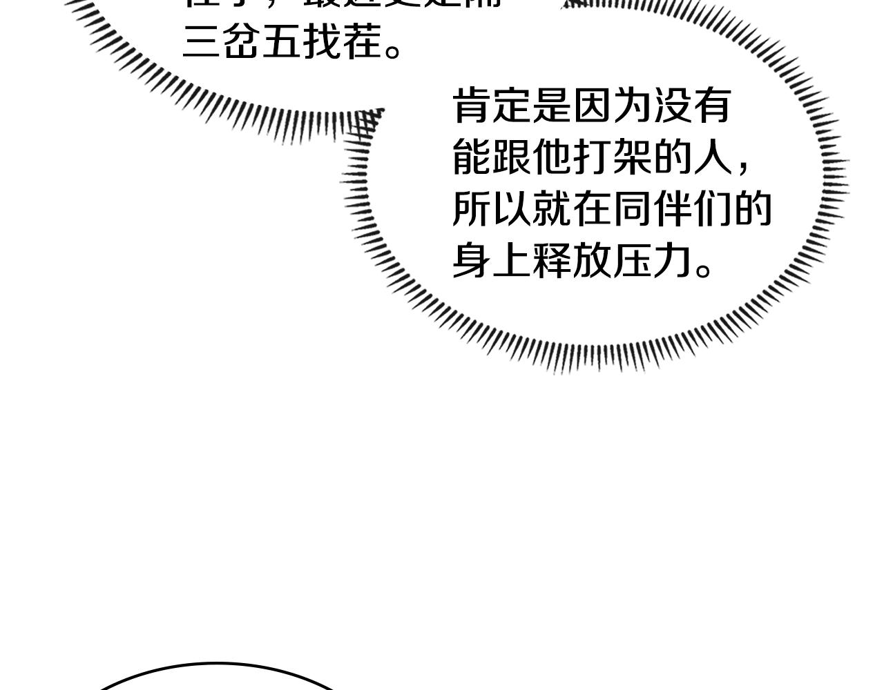 第4季第12话 背叛82