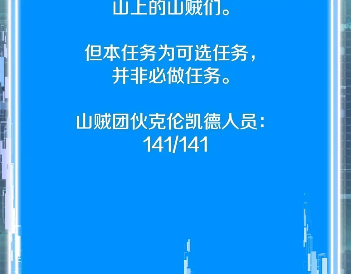 第22话 发现小村庄171