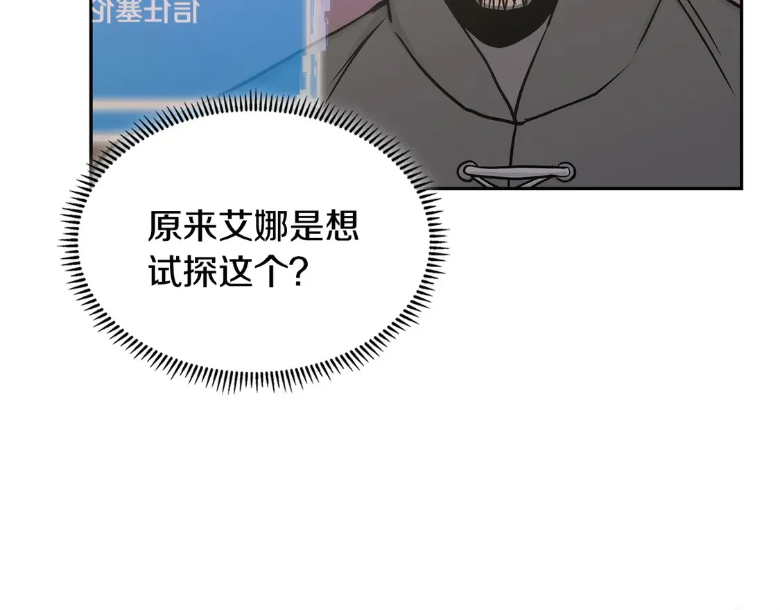 第34话 重建关系174