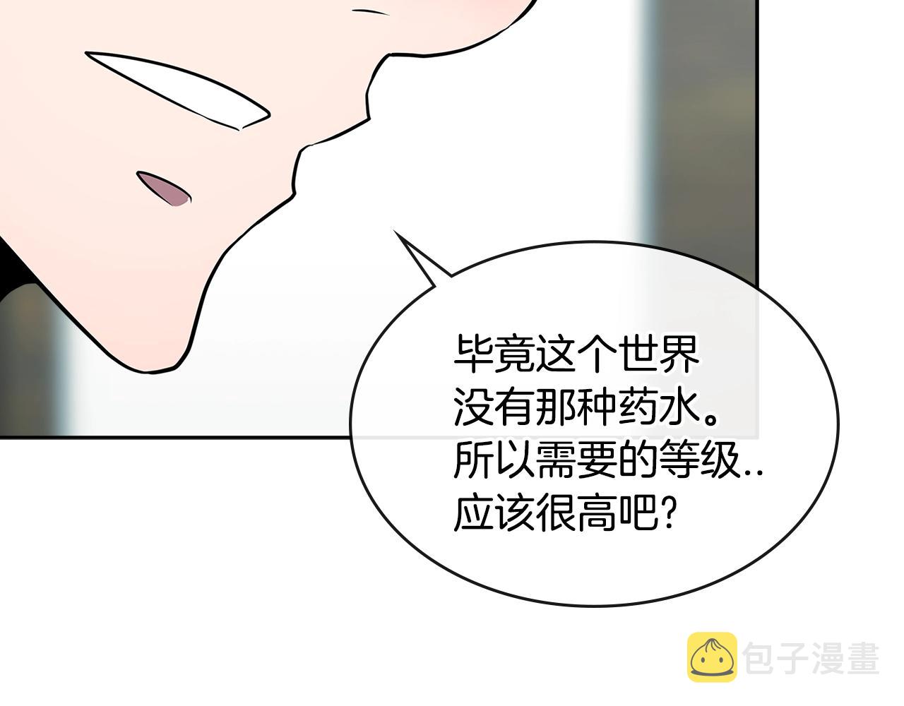 第2季第36话 拯救86