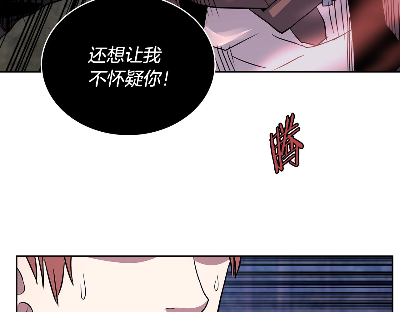 第2季第4话 信任80