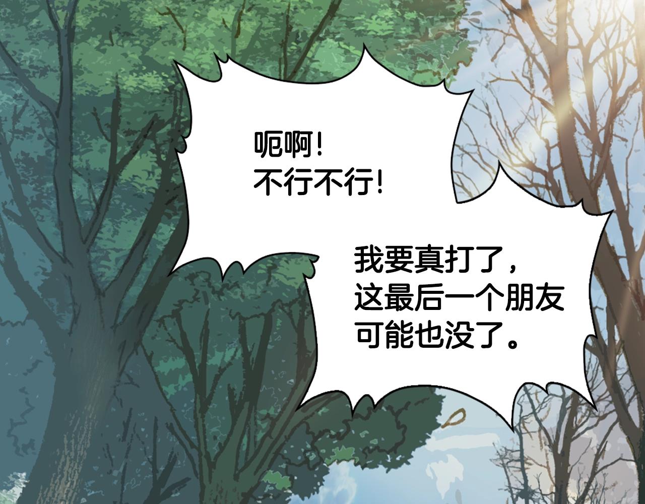 第27话 给点钱吧89