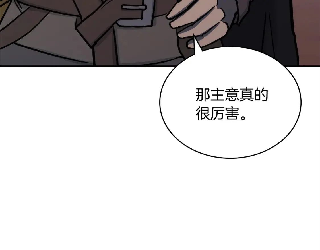 第33话 互相成就83