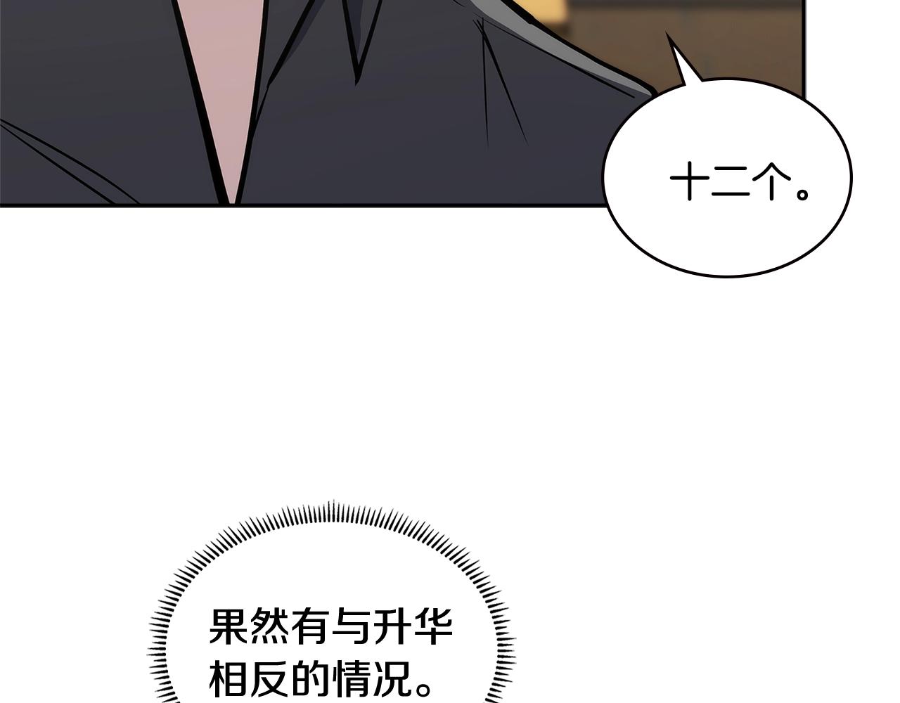 第3话 信息交换62