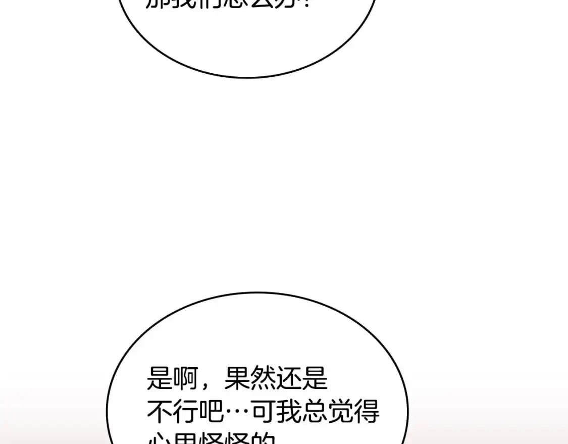 第17话 准备出发124