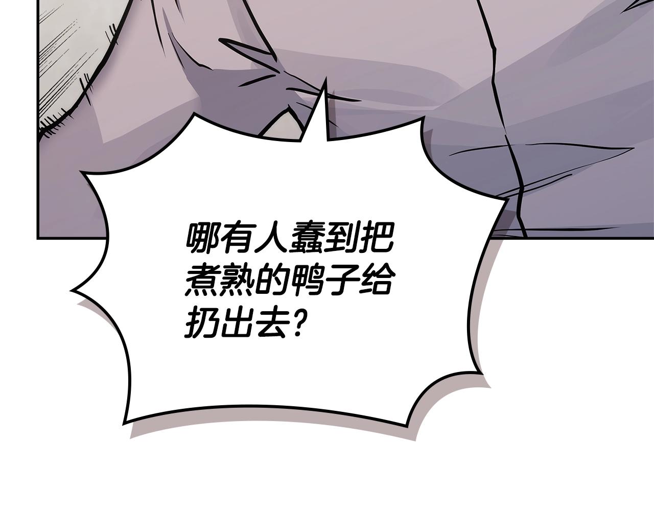 第45话 下套34