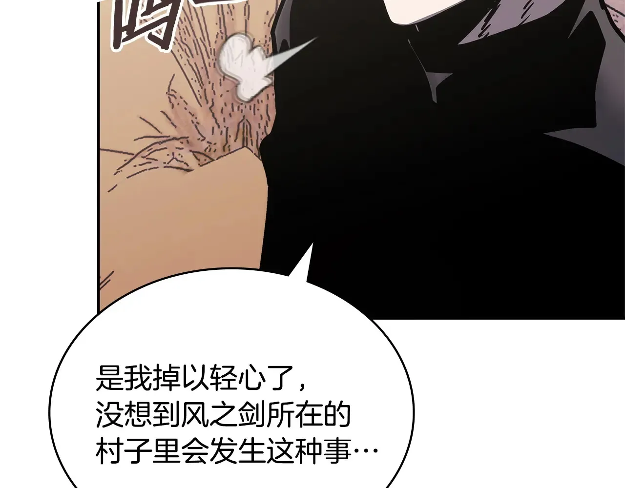 第41话 她真正的目的205