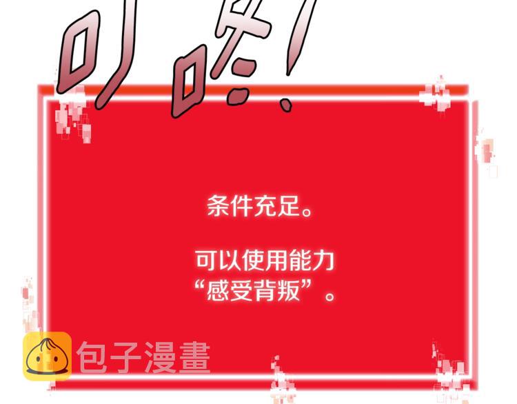 第4季第41话 背叛79