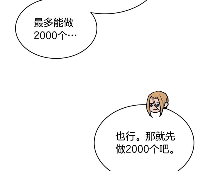 第4季第37话 利润130