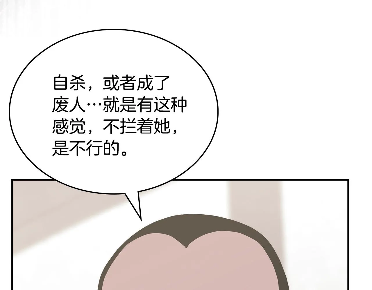 第47话 蛊惑人心158