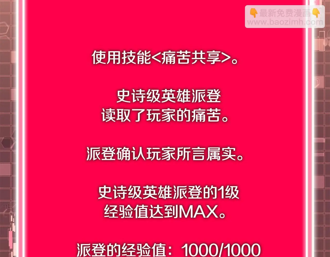 第16话 坦白197