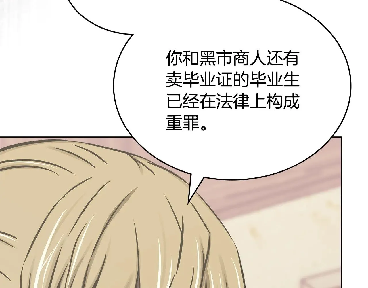 第44话 混混领主97