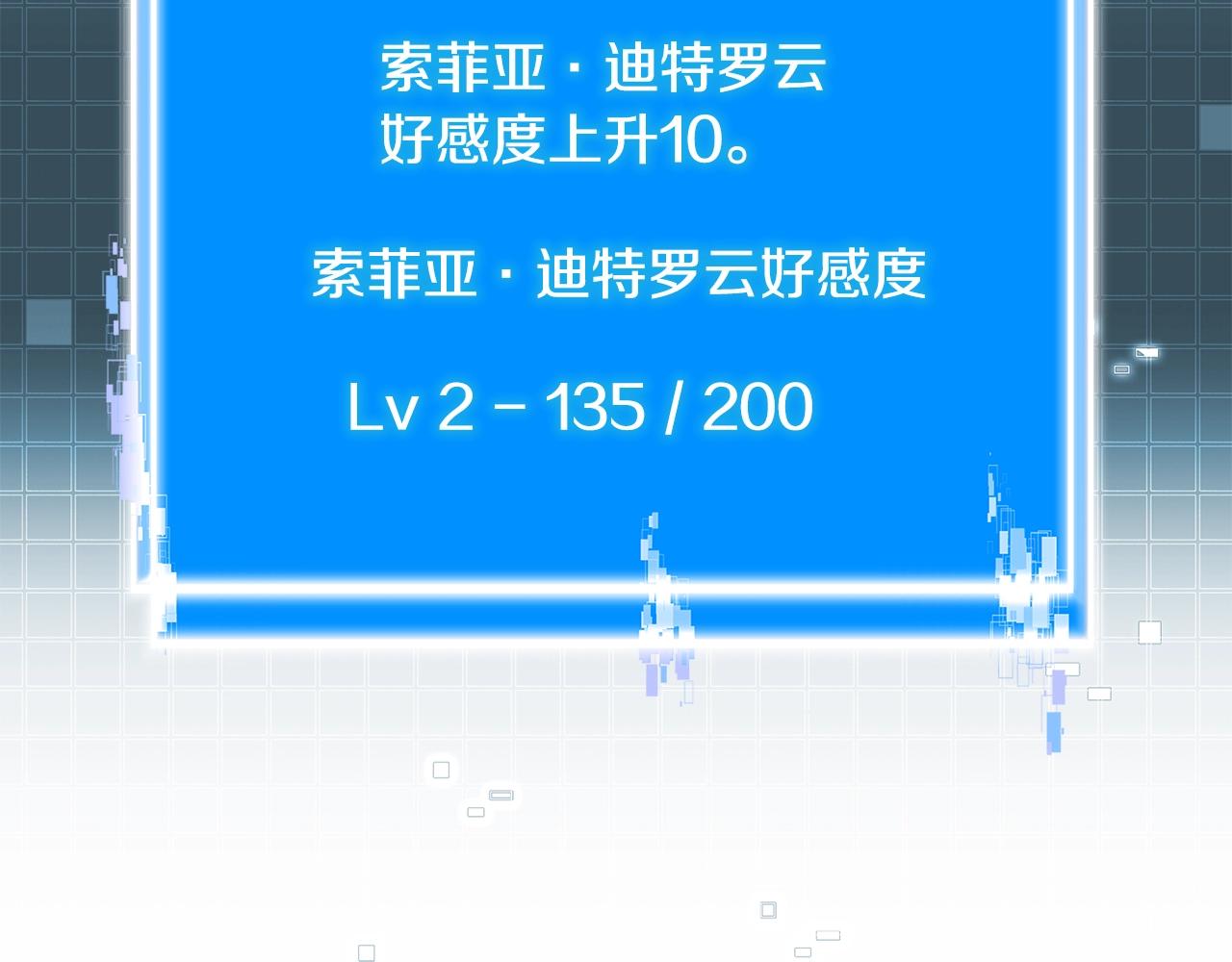 第27话 领主大人心动了31