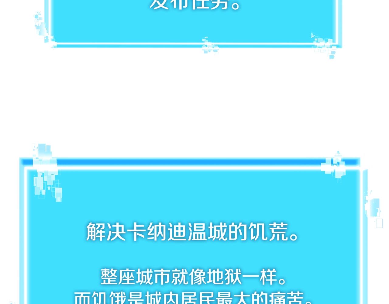第2季第17话 镇压87