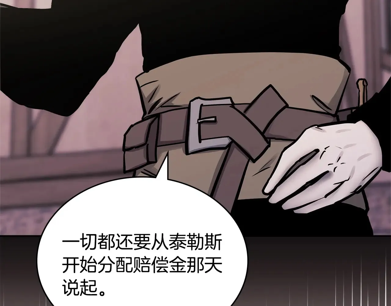 第41话 她真正的目的213