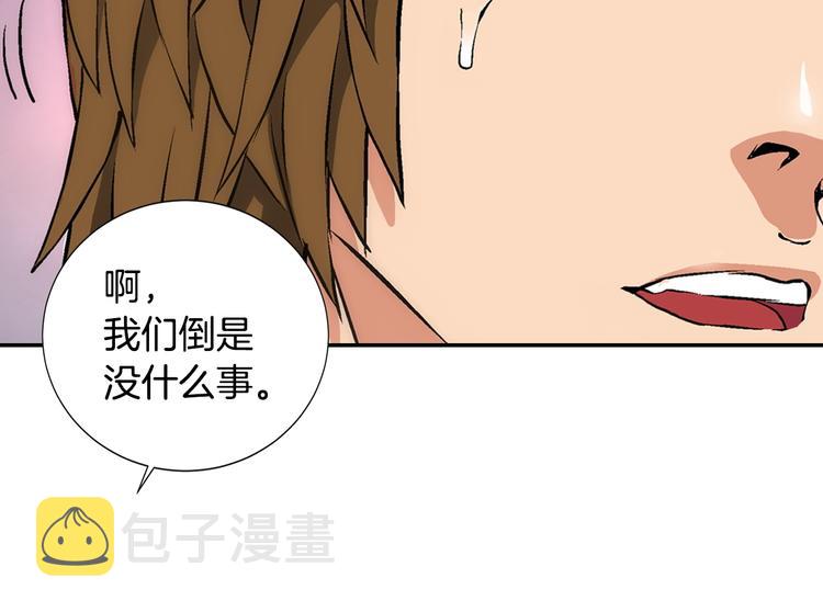 第14话 直面恐惧110