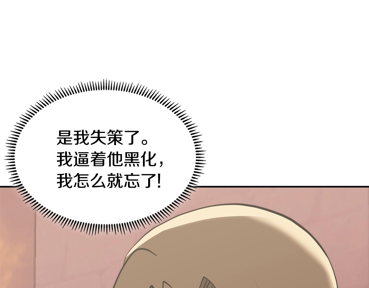 第4季第64话 失策15