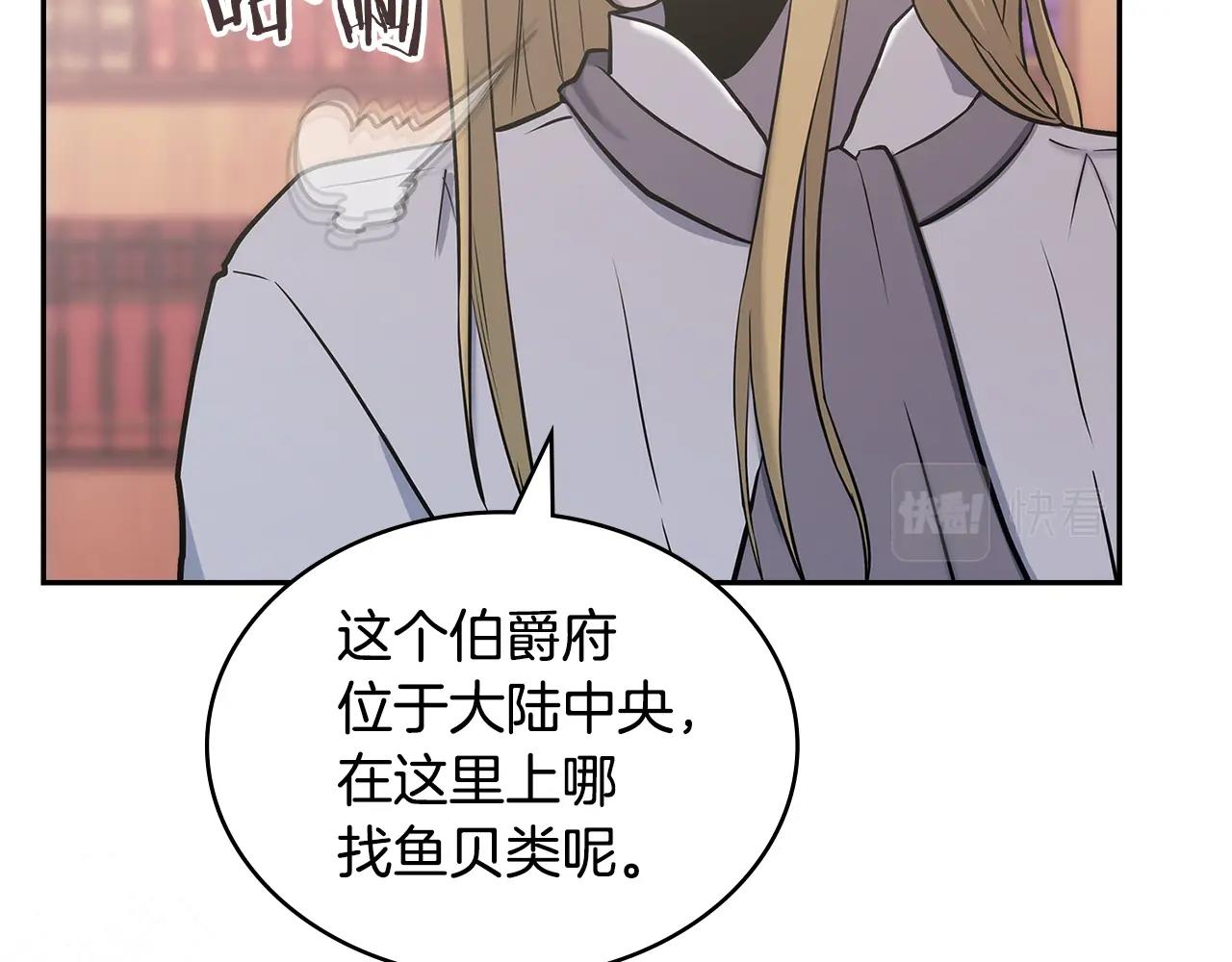 第22话 记忆中的料理17