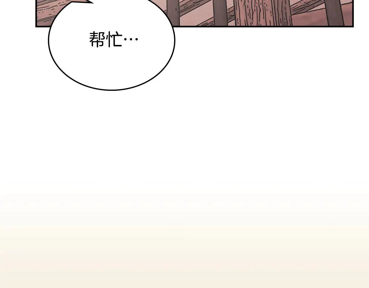 第44话 混混领主119