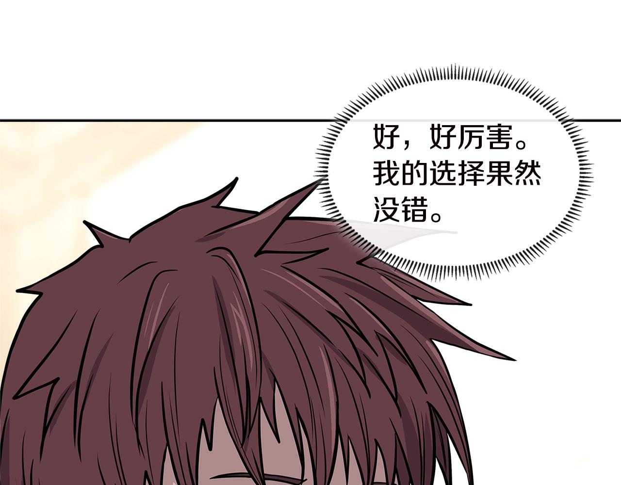 第4季第32话 崛起之势161