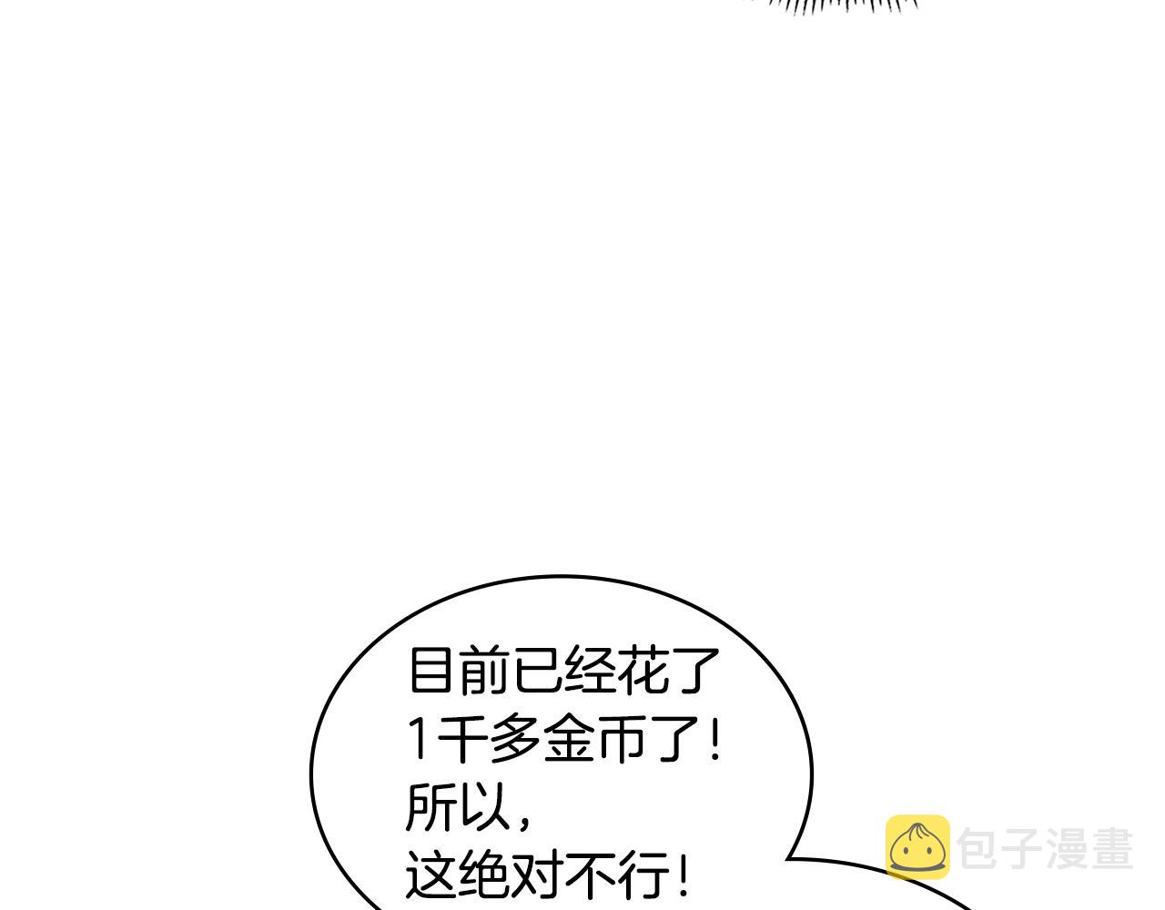 第23话 新鲜食材146