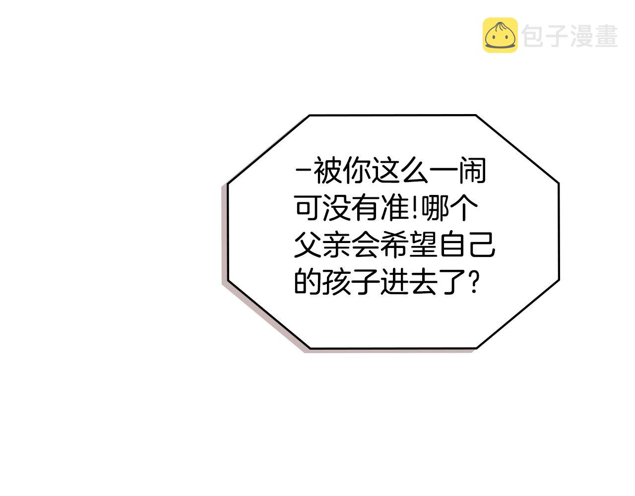 第3季第39话 请你吃！161