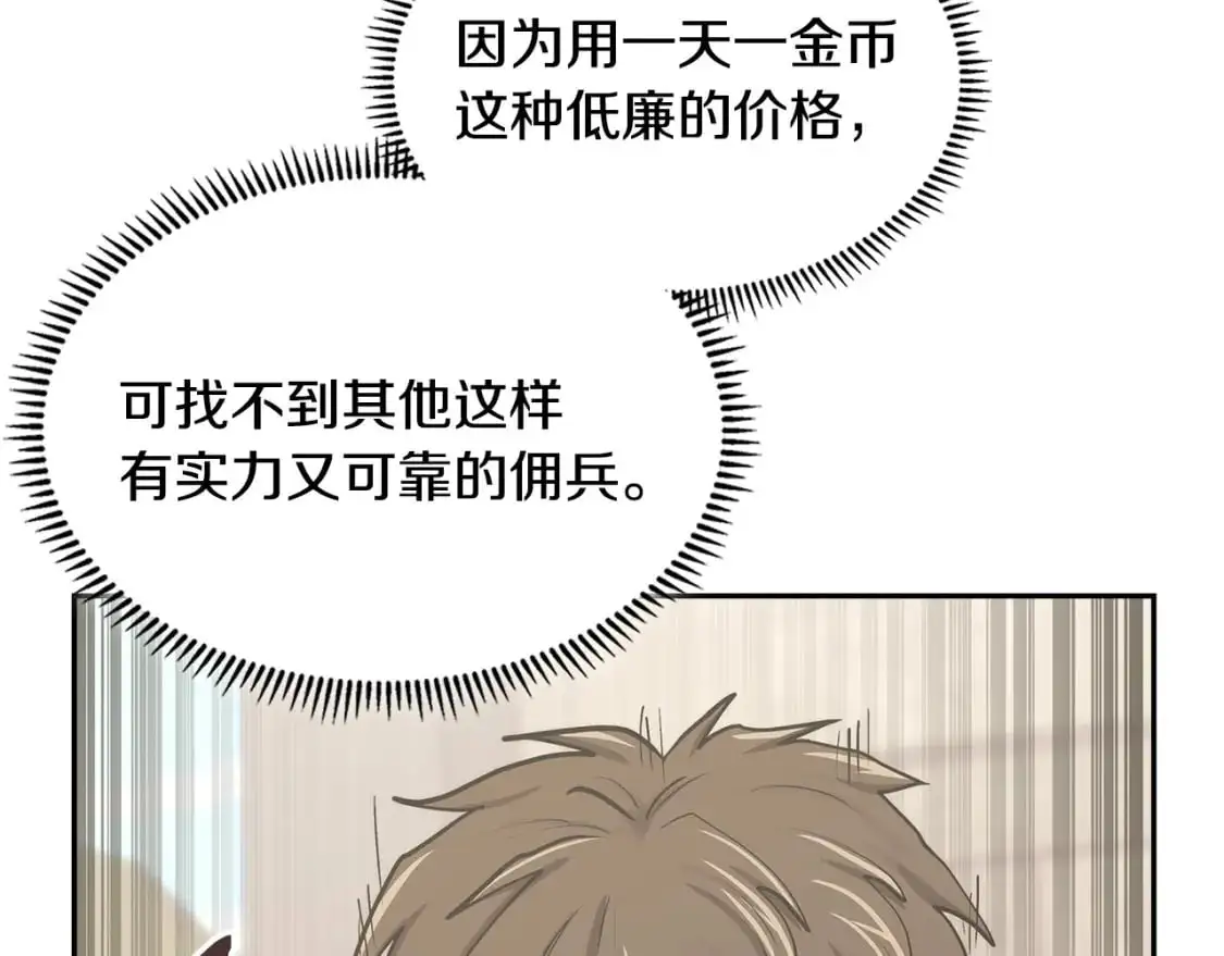 第19话 突发情况32