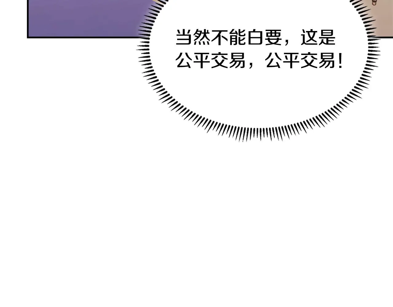 第46话 一会升一会降108