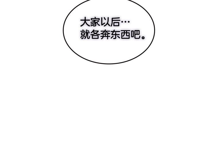 第4季第51话 滚开！75