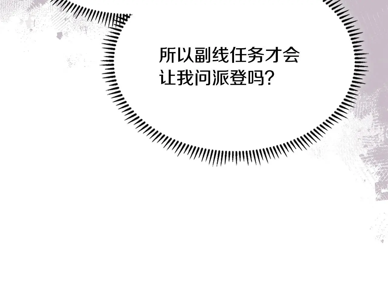 第15话 人不可貌相43