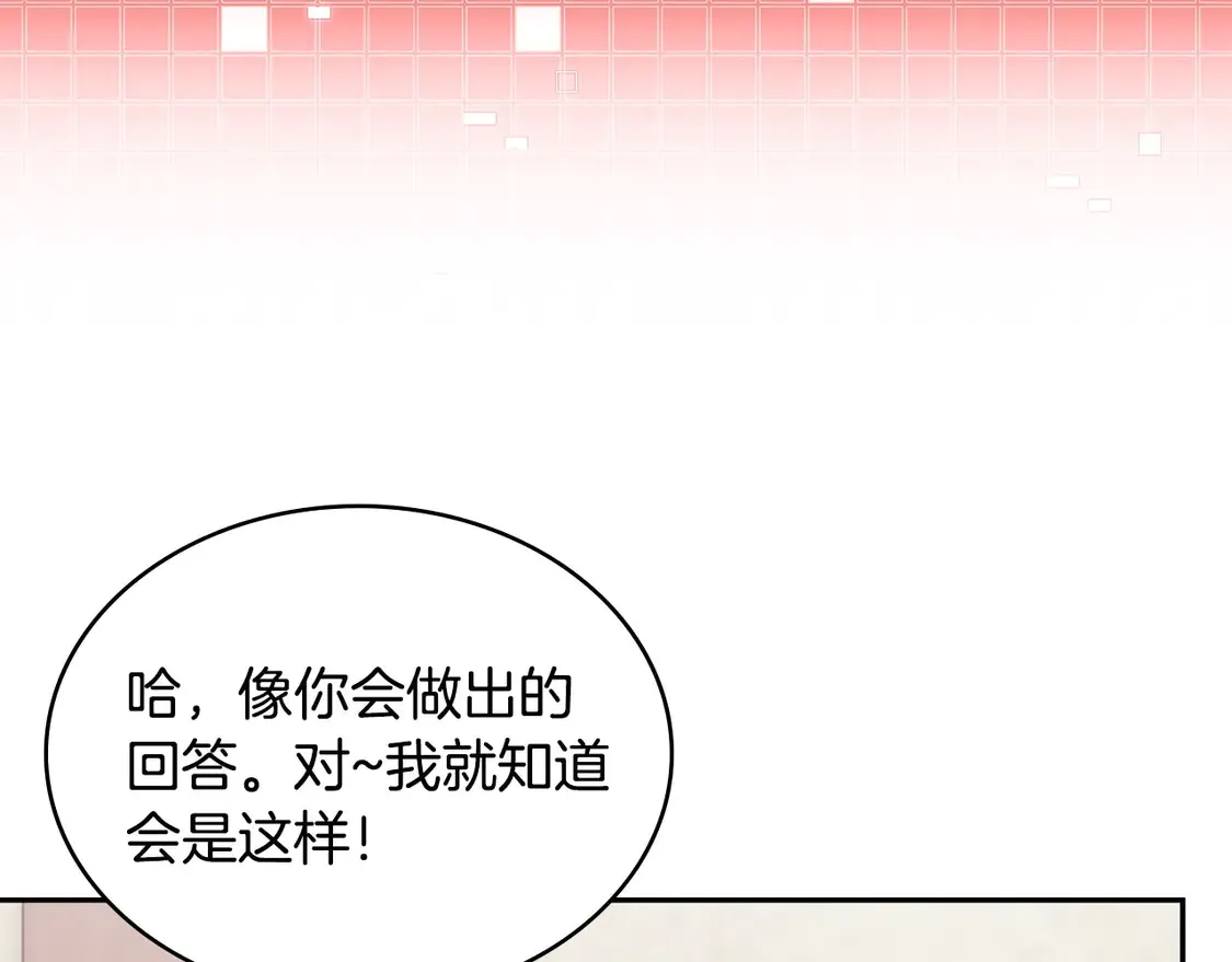 第39话 如何打动一个女人36