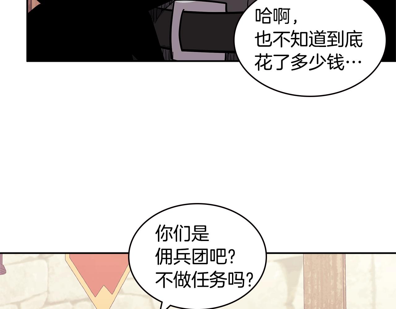 第4季第26话 酒馆女老板85