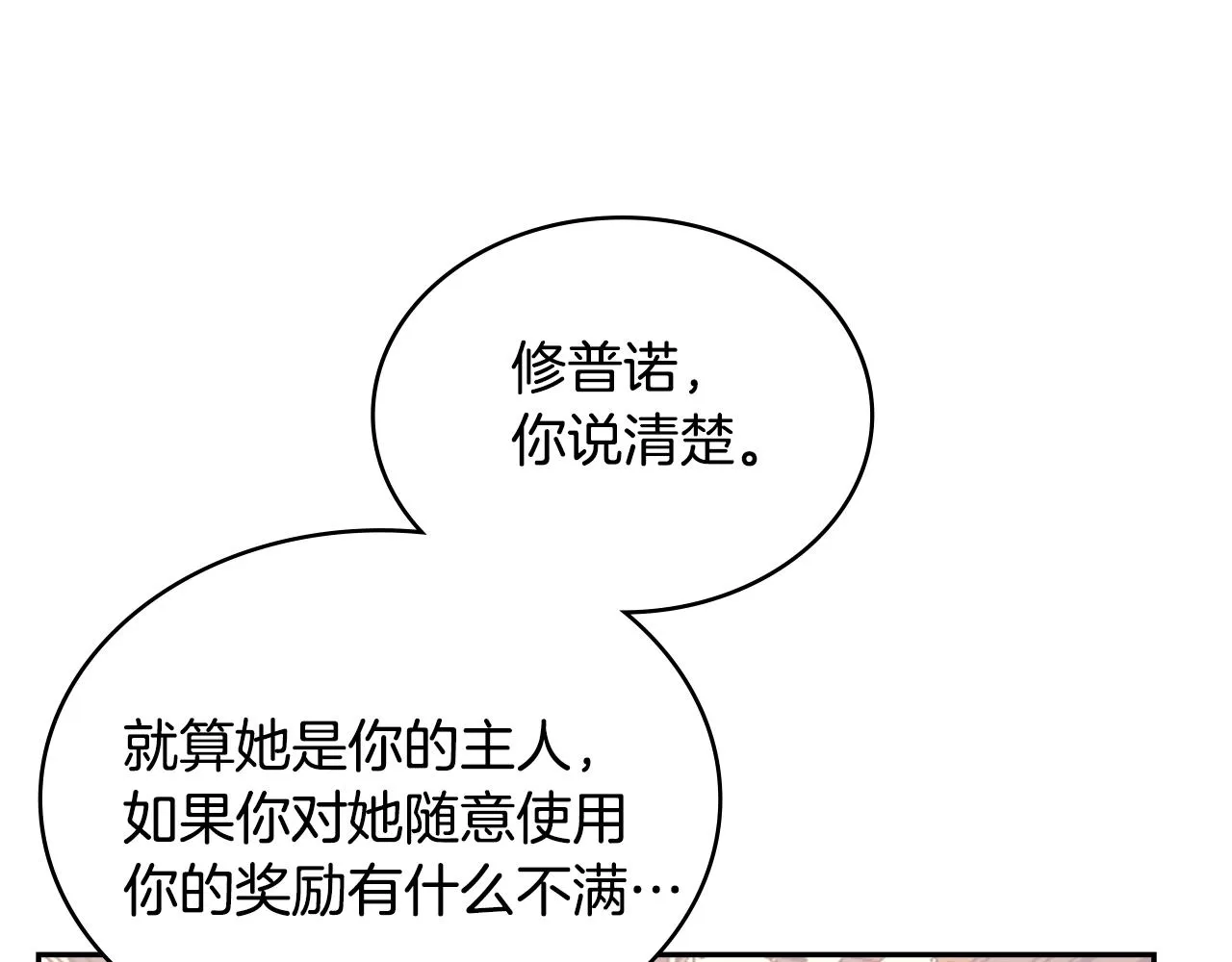 第52话 我想这么做84