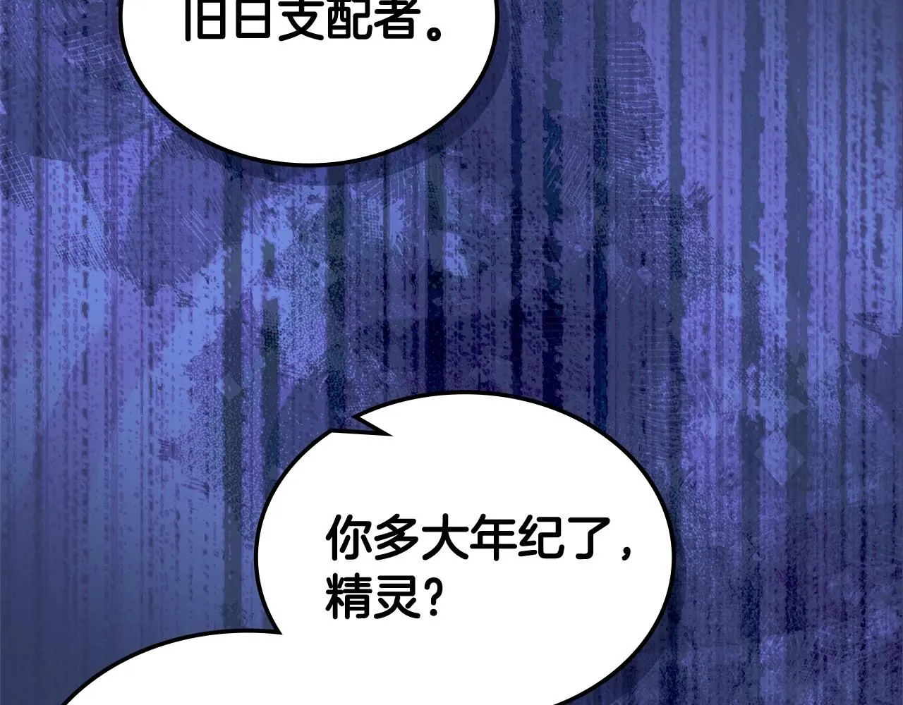 第4话 半人类半精灵68