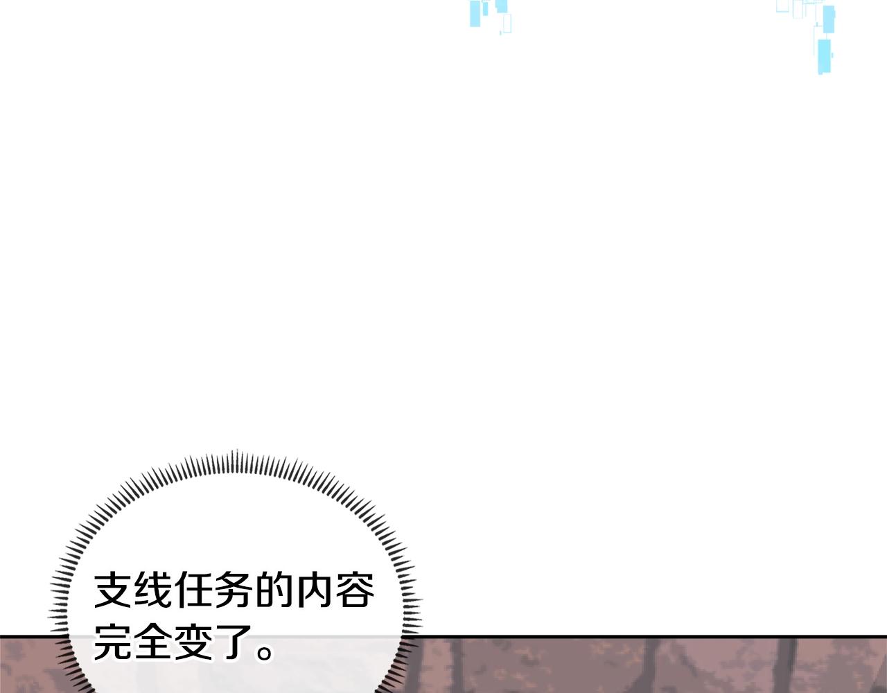 第2季第32话 支线任务19