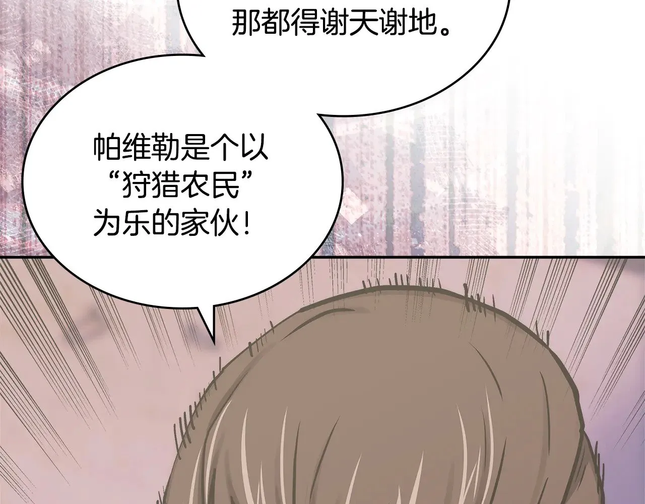 第43话 领主的真面目77