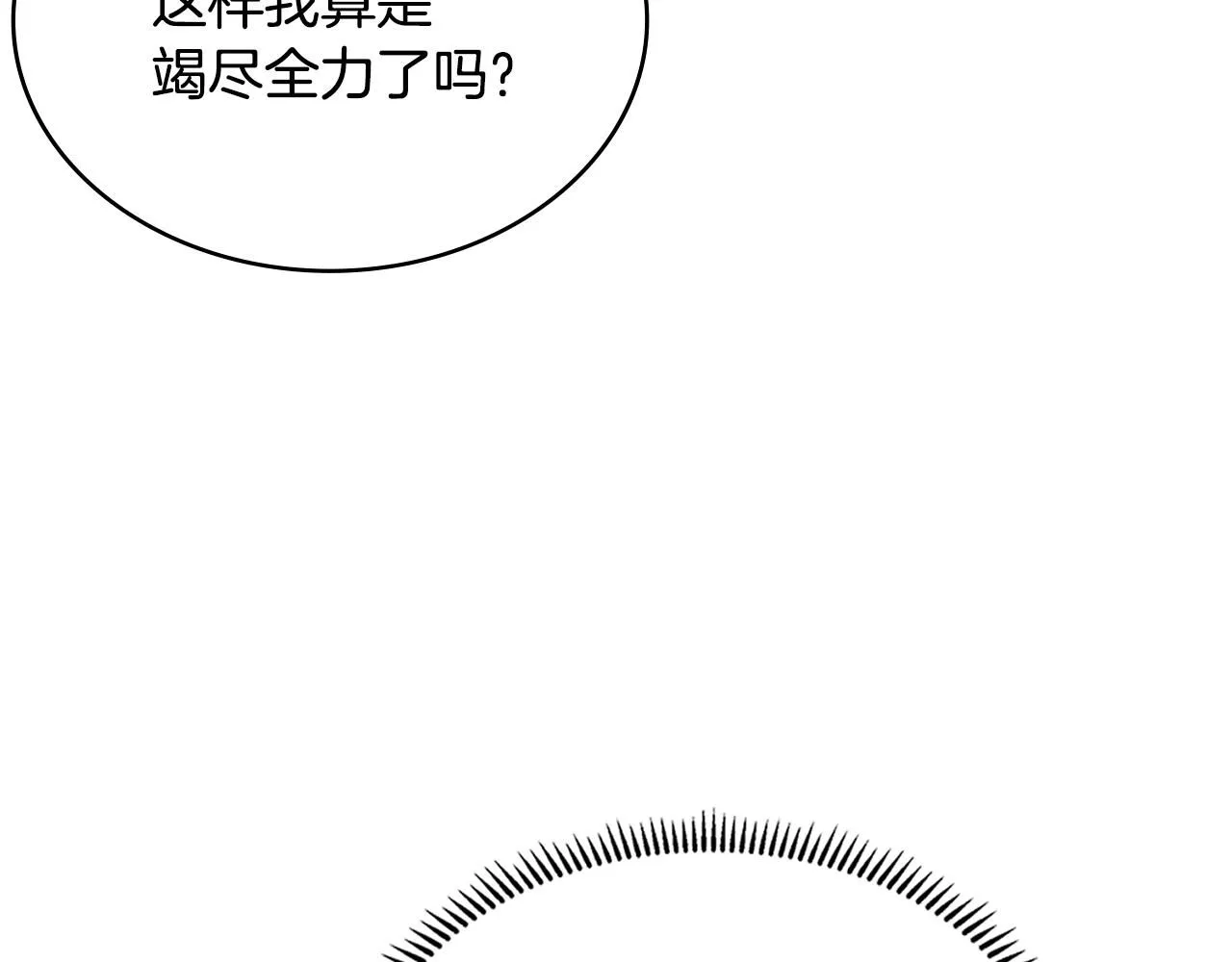 第6话 异次元佣兵107