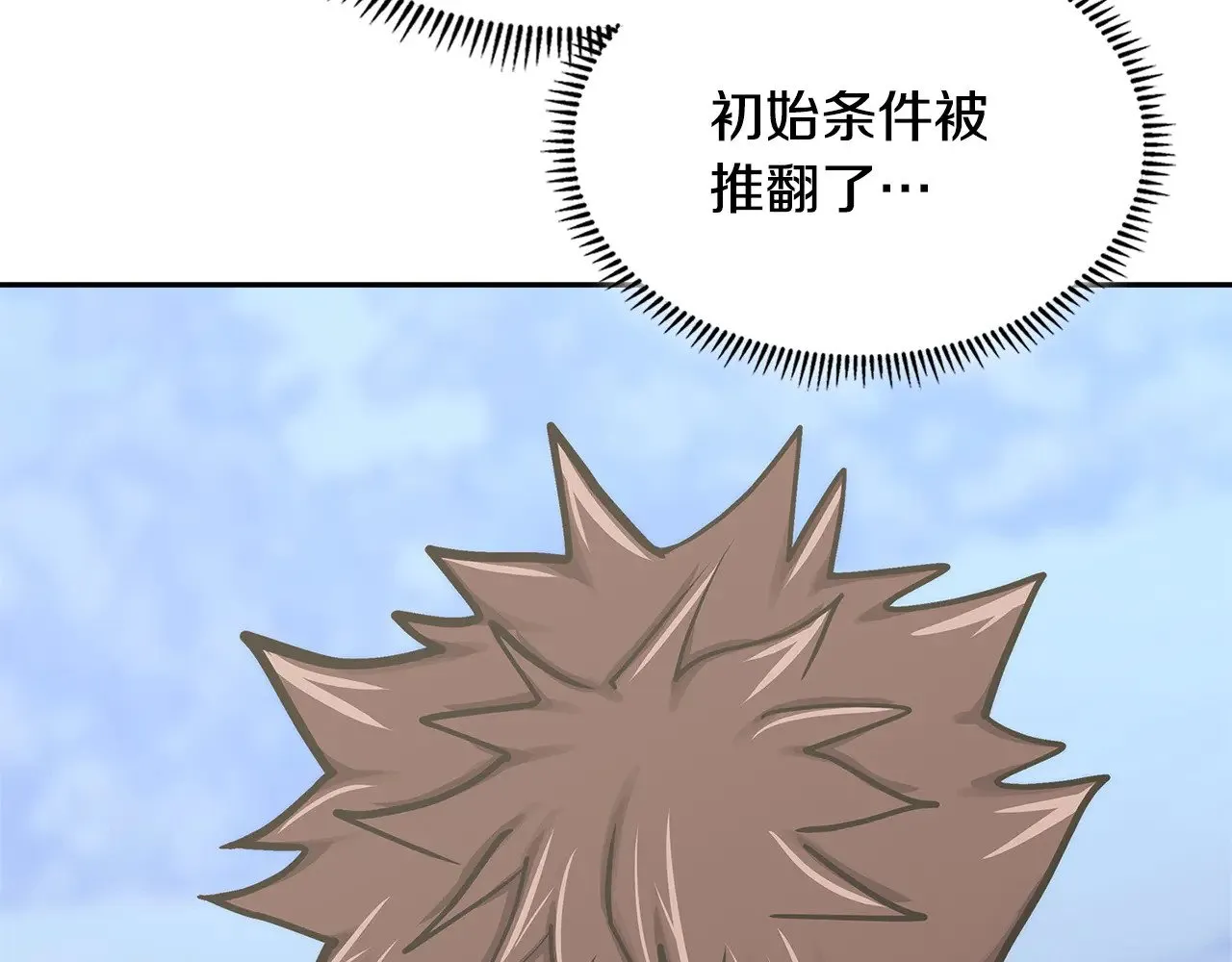 第53话 失忆？138